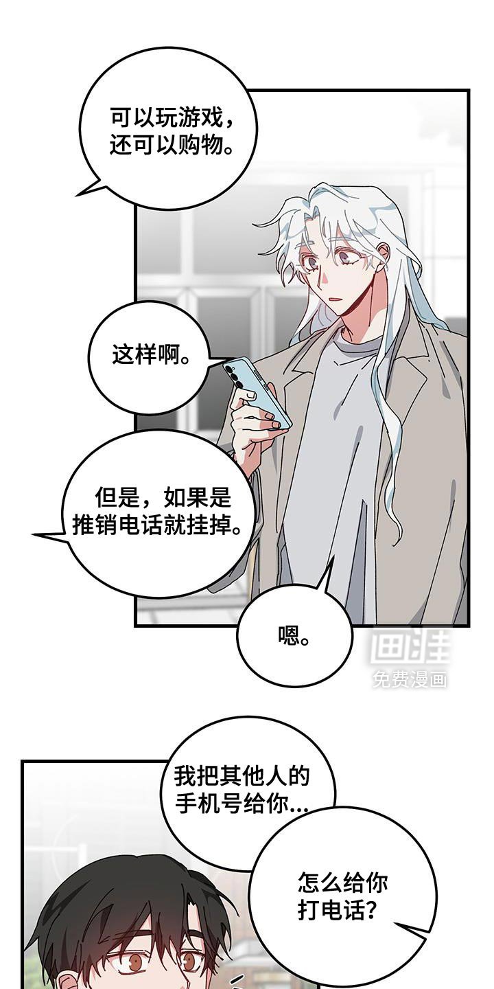 第128章：【第二季】我可以抱你吗？