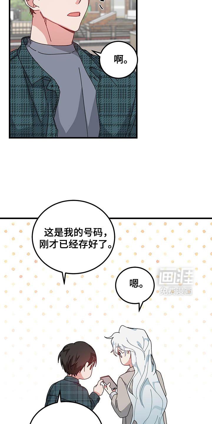 第128章：【第二季】我可以抱你吗？