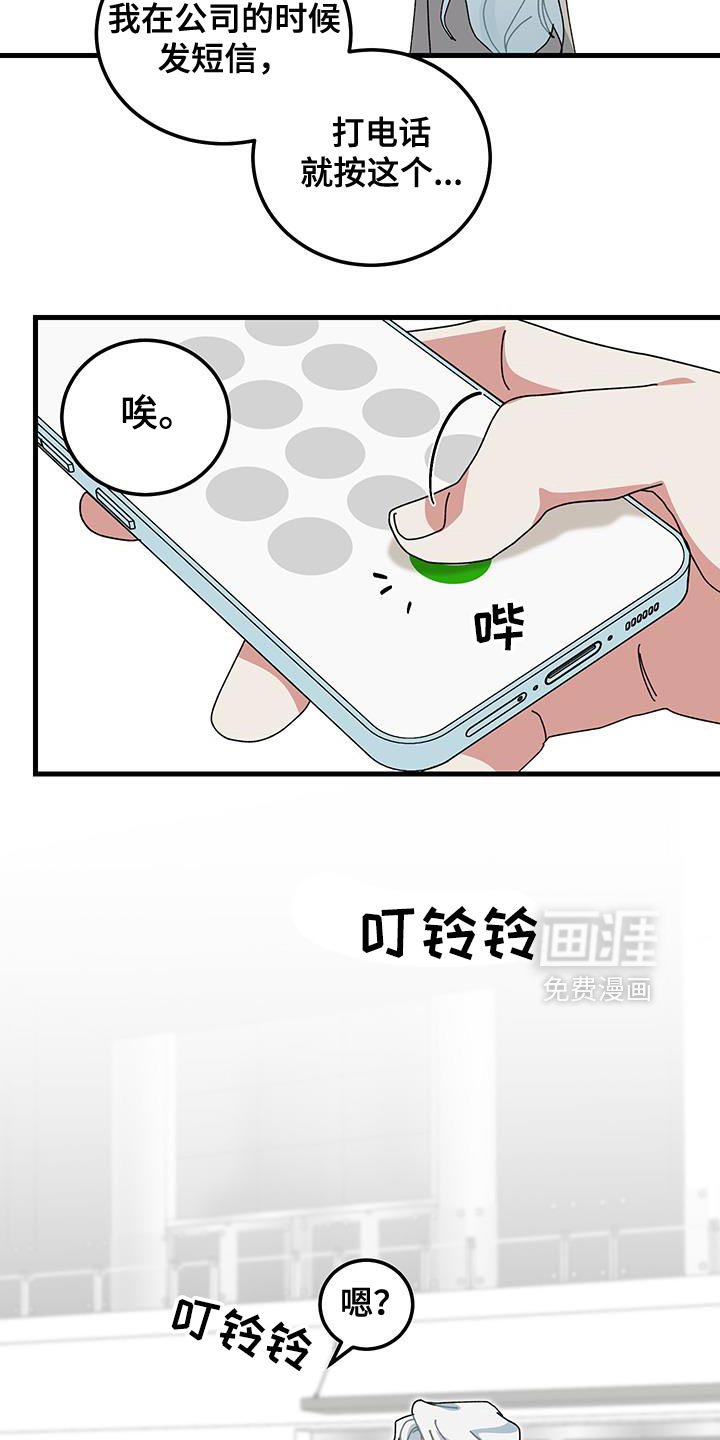 第128章：【第二季】我可以抱你吗？