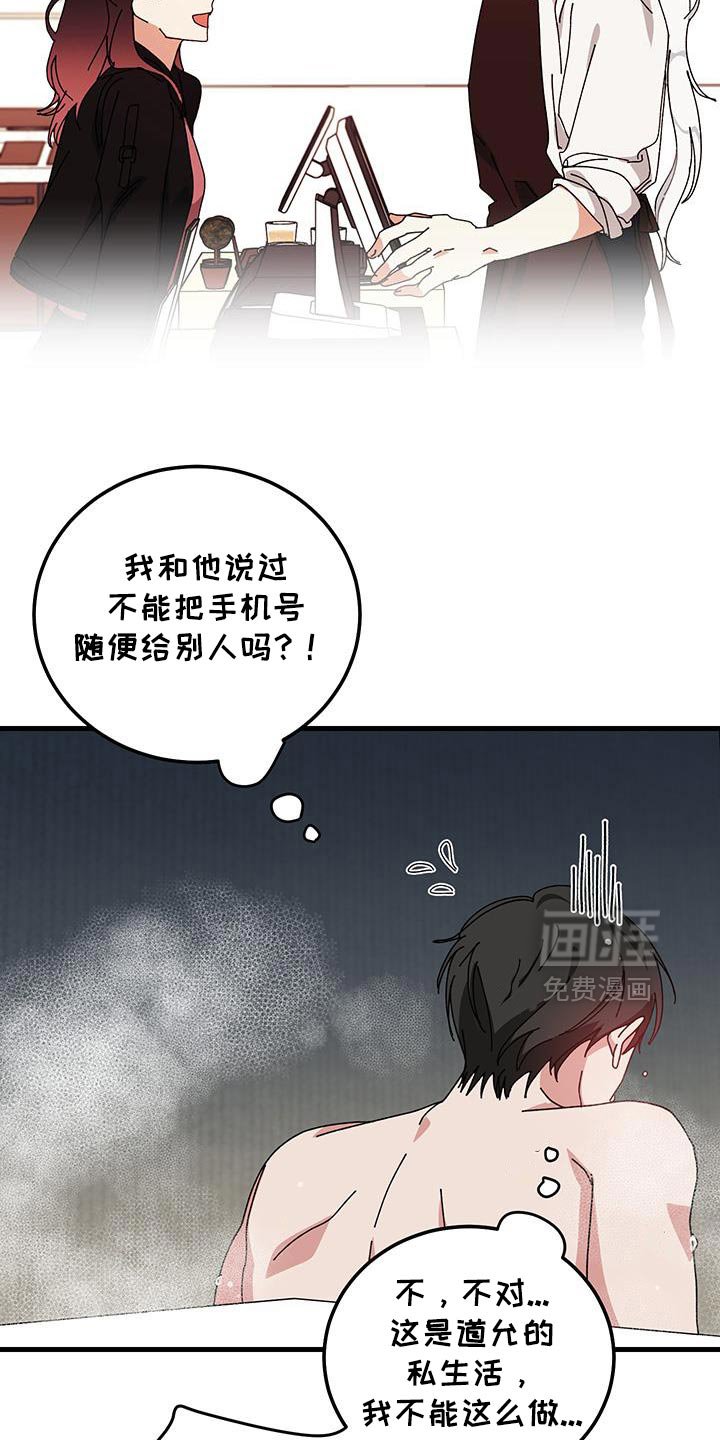 第128章：【第二季】我可以抱你吗？
