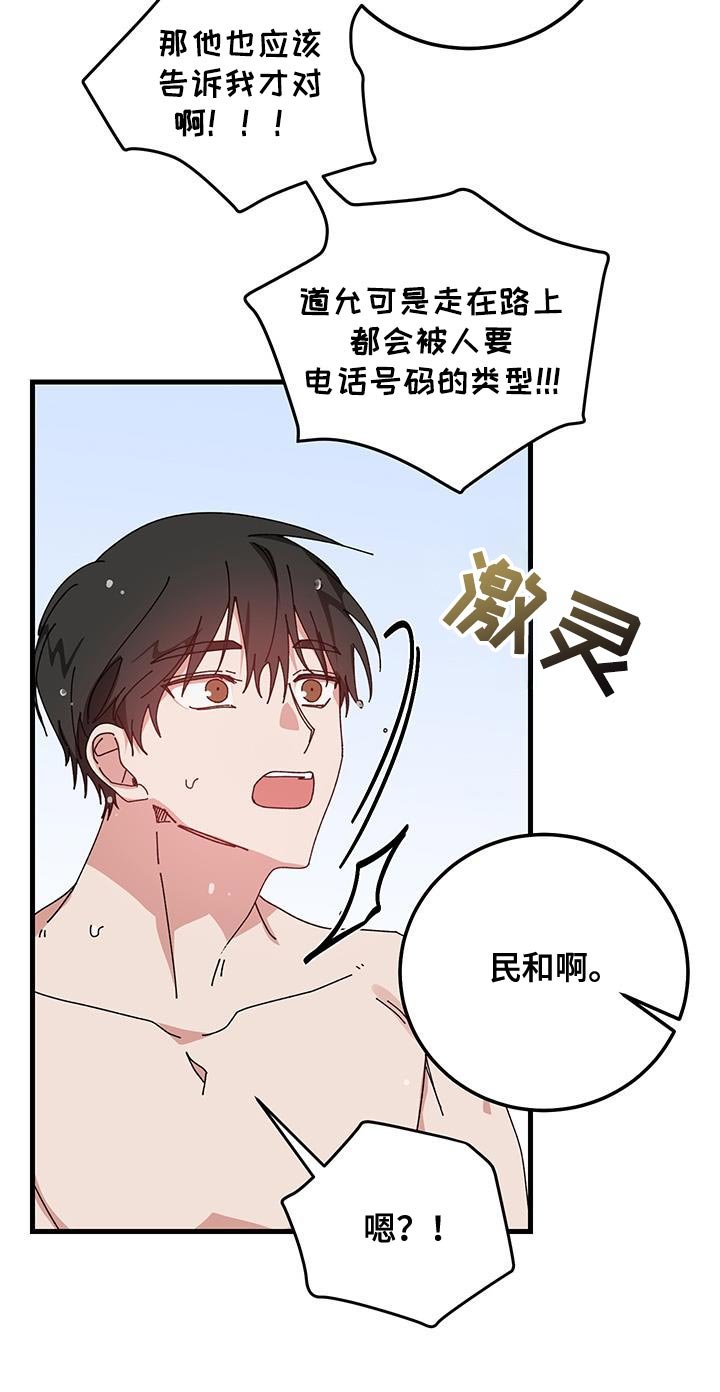 第128章：【第二季】我可以抱你吗？