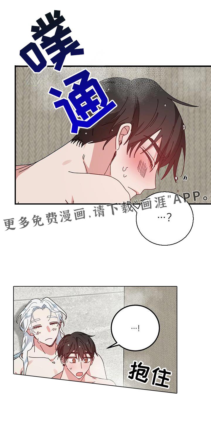 第128章：【第二季】我可以抱你吗？