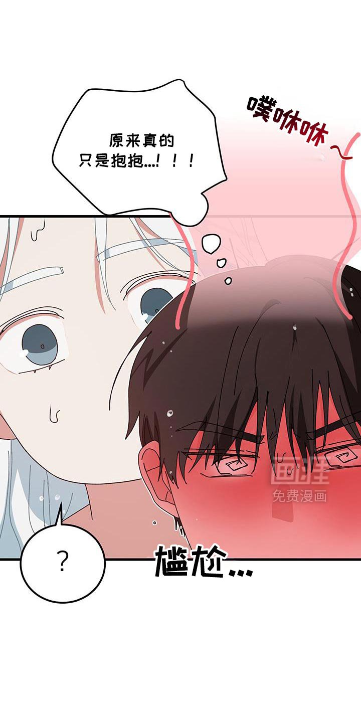 第128章：【第二季】我可以抱你吗？