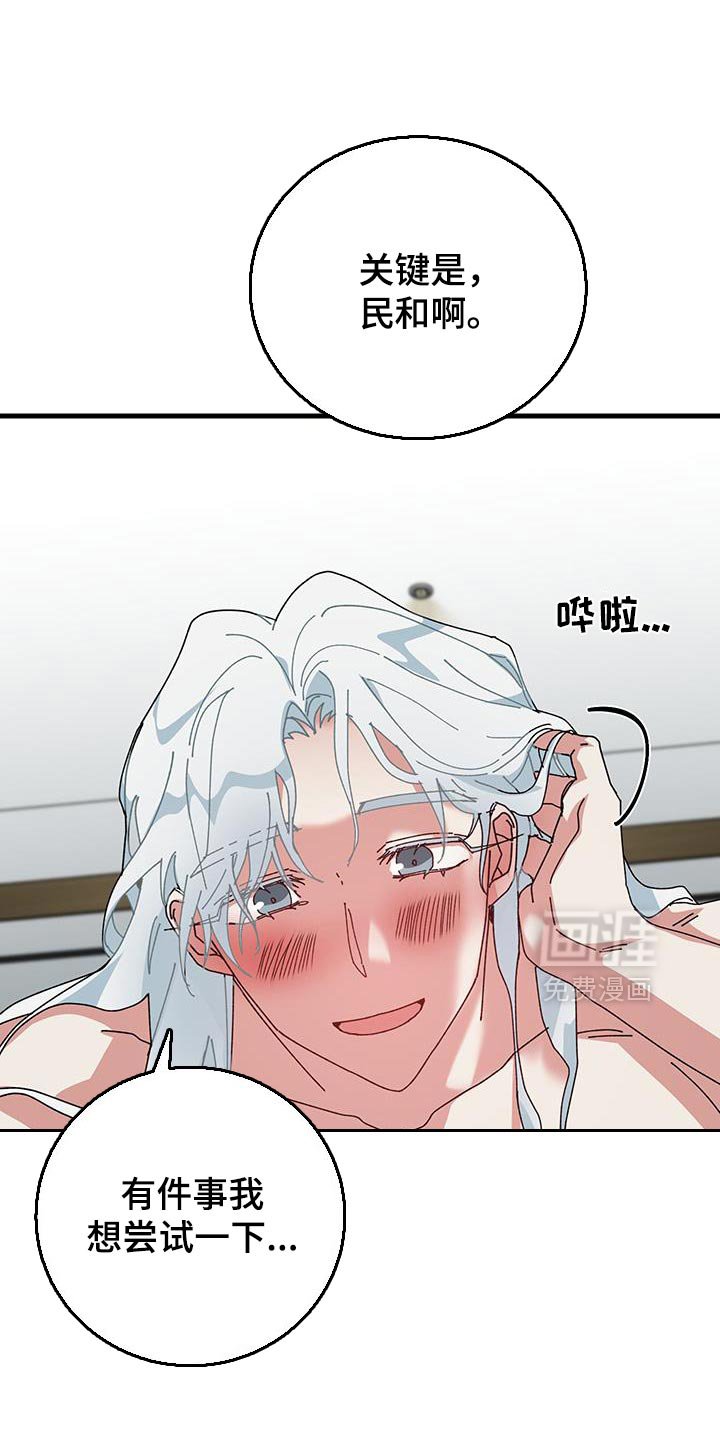 第129章：【第二季】完全不对劲！