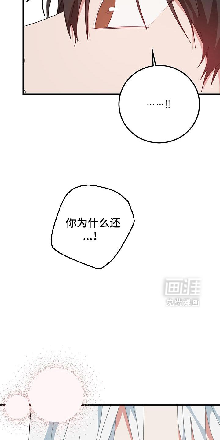 第129章：【第二季】完全不对劲！