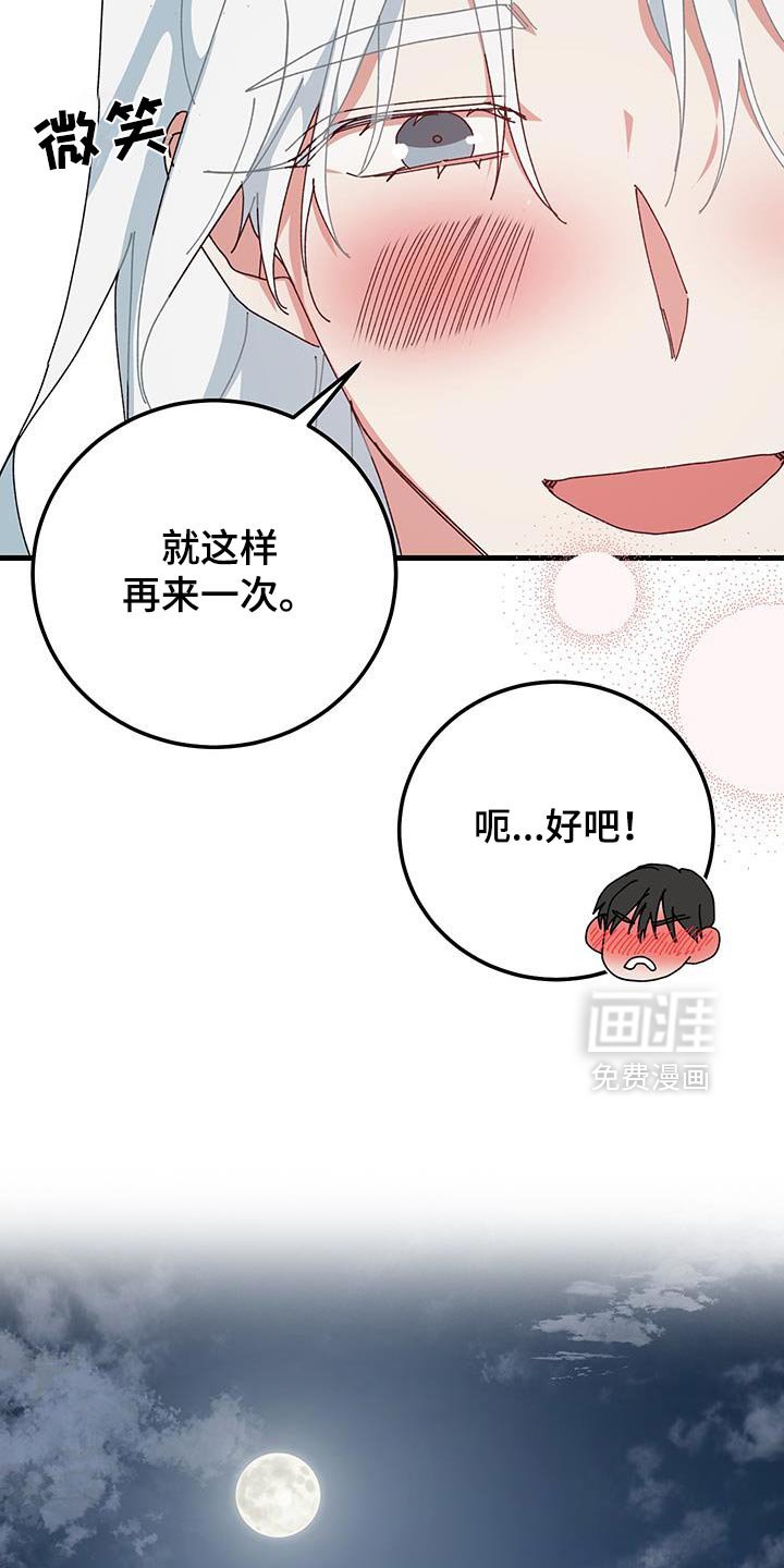 第129章：【第二季】完全不对劲！