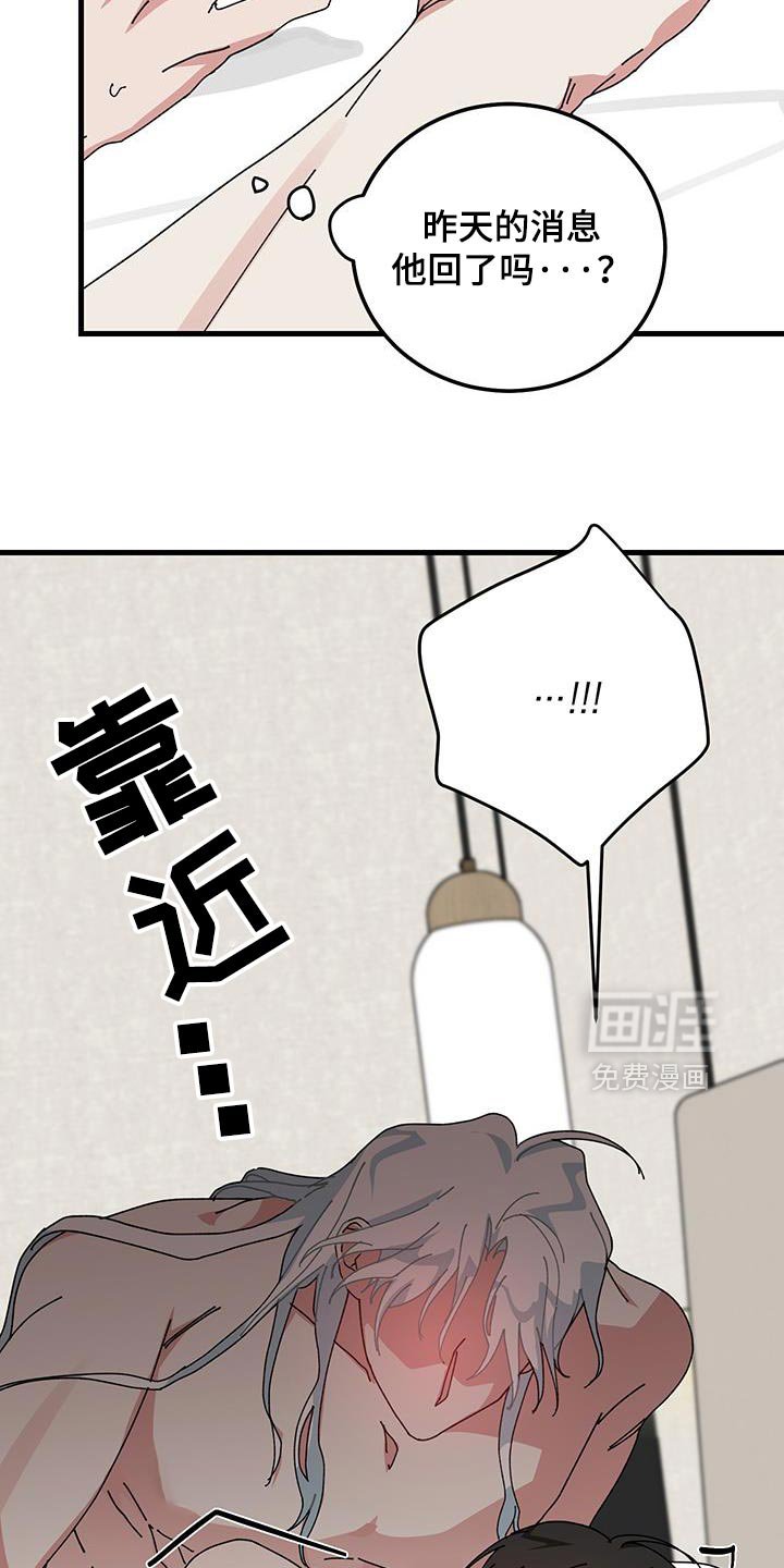第129章：【第二季】完全不对劲！