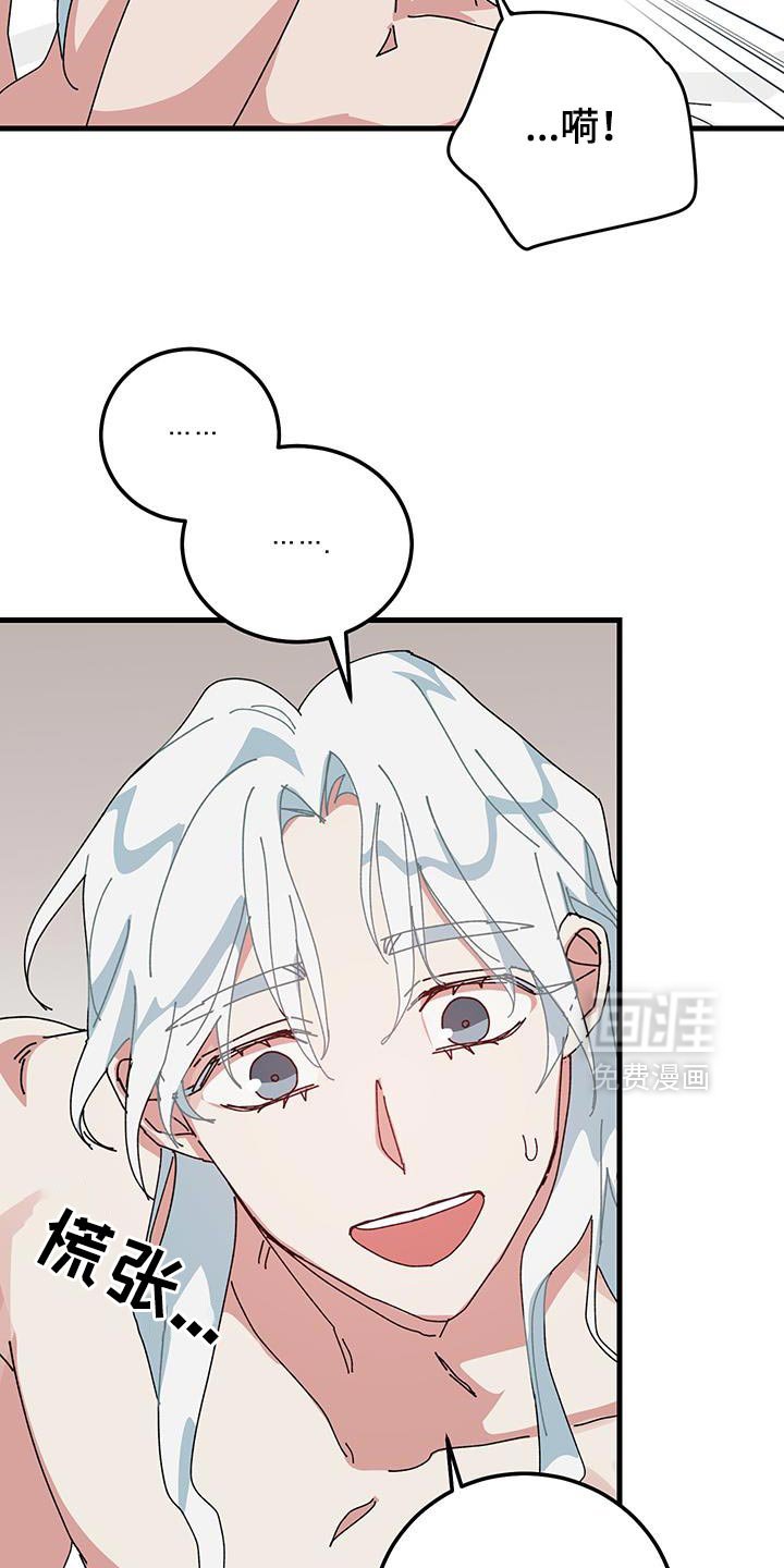 第129章：【第二季】完全不对劲！