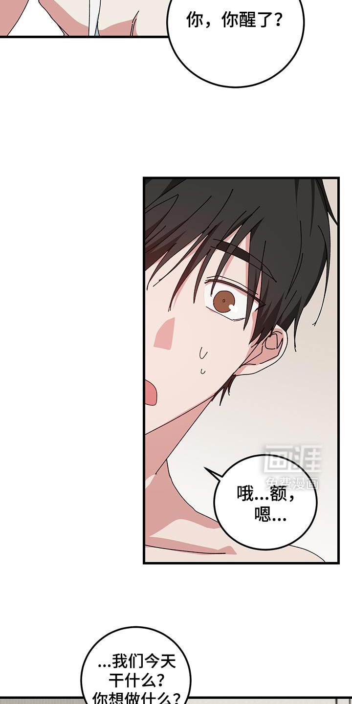 第129章：【第二季】完全不对劲！