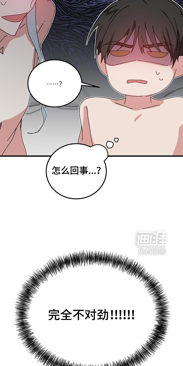 第129章：【第二季】完全不对劲！