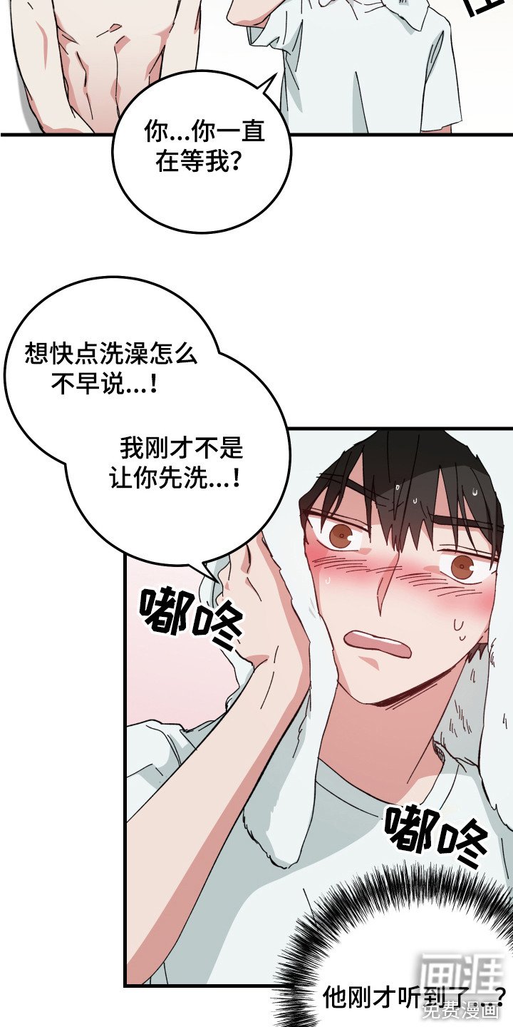 第13章：站在外面