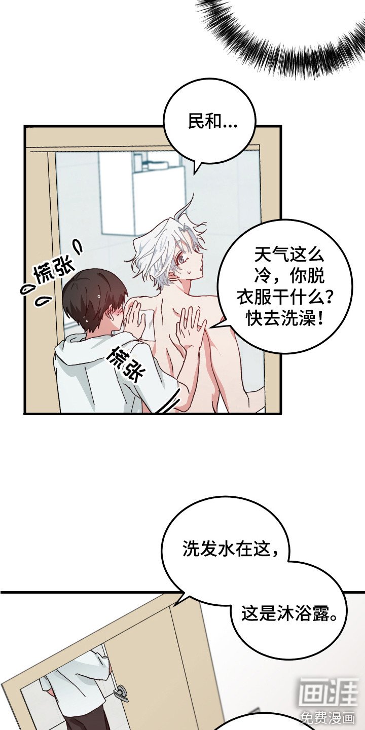 第13章：站在外面