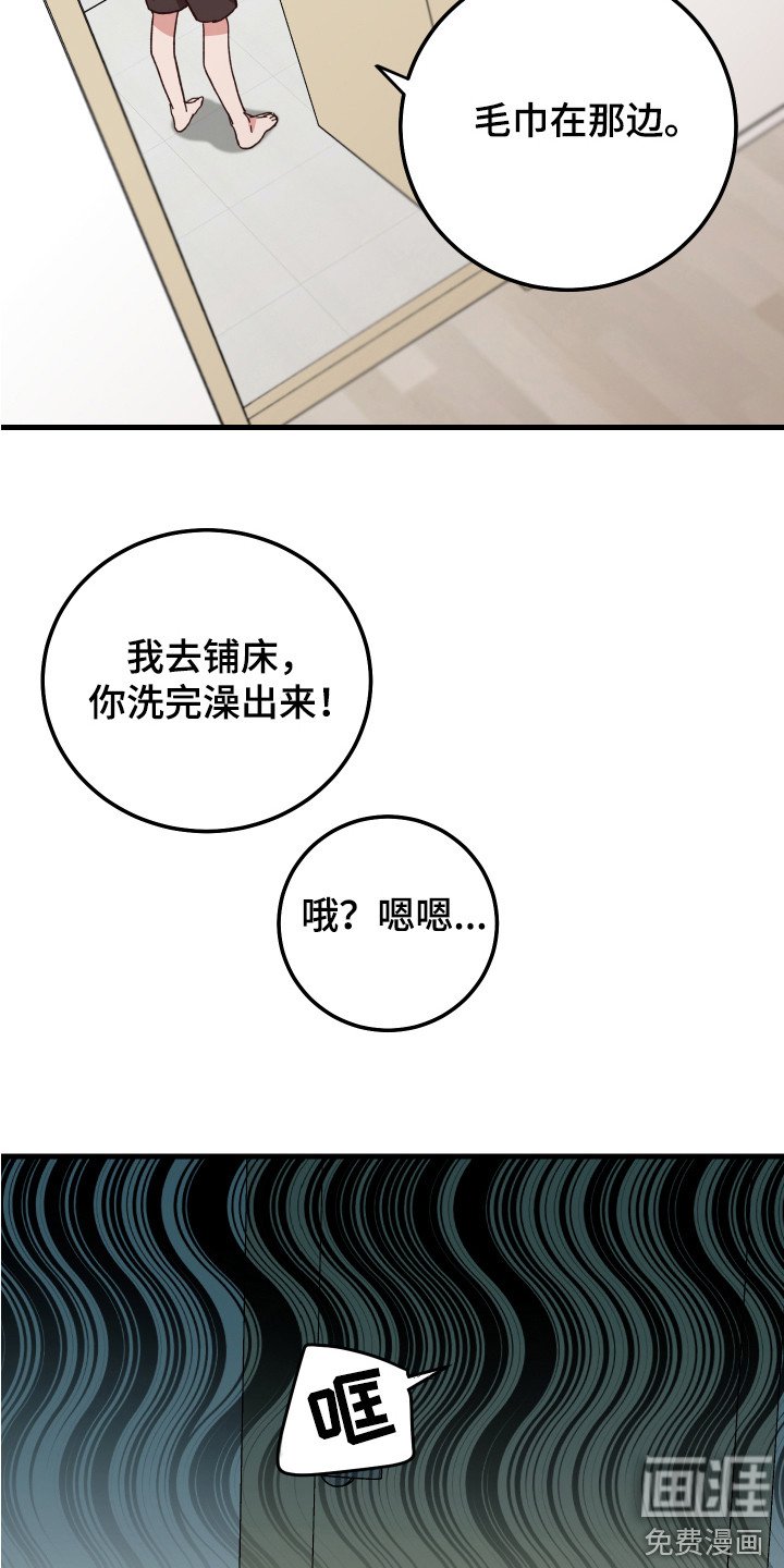 第13章：站在外面