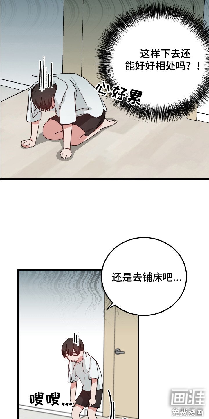 第13章：站在外面