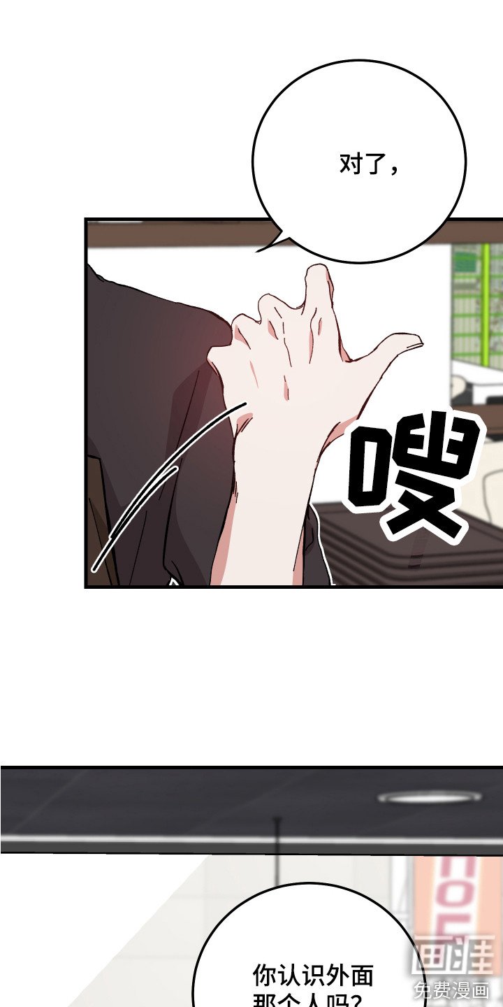 第13章：站在外面