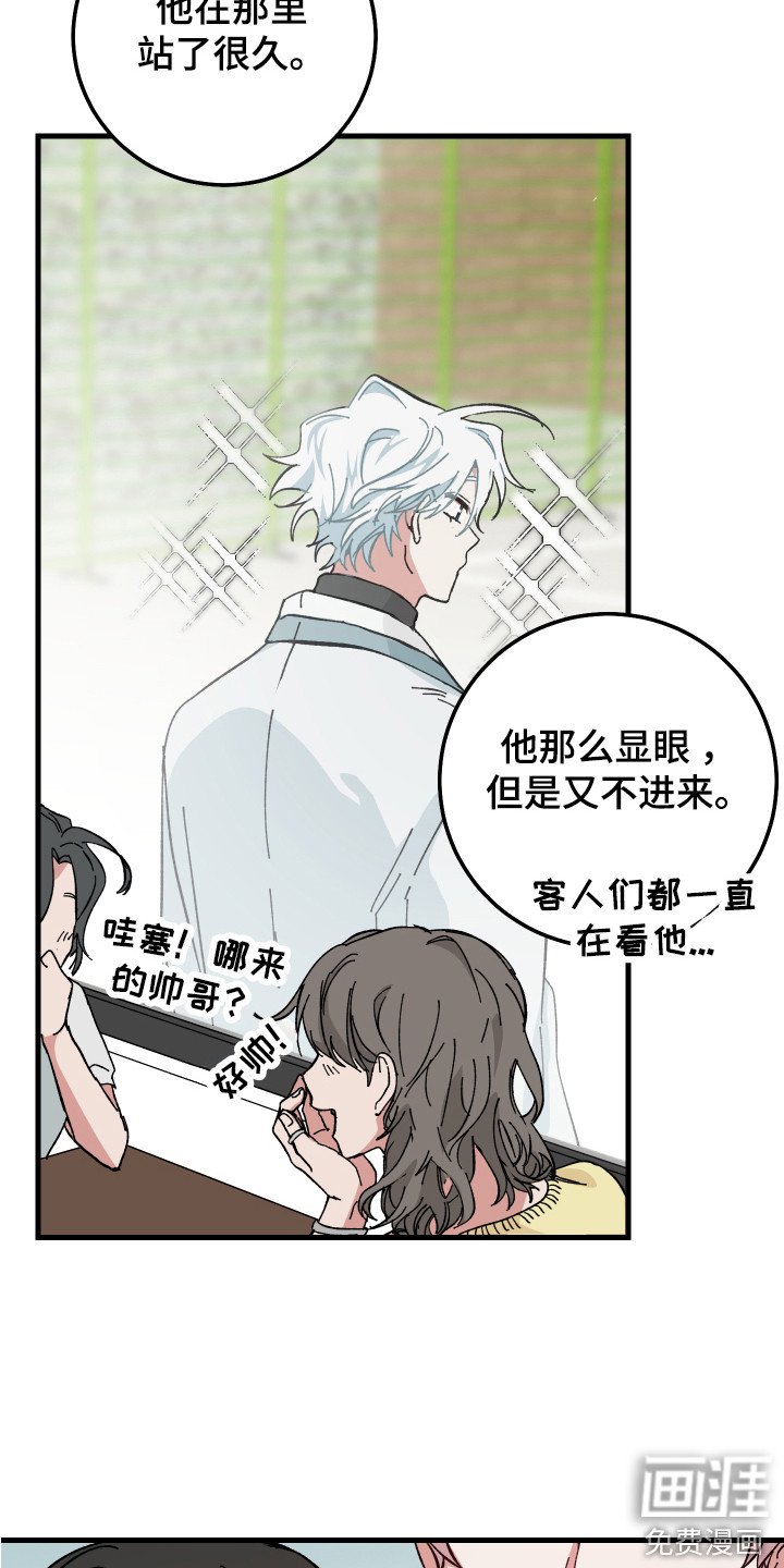 第13章：站在外面