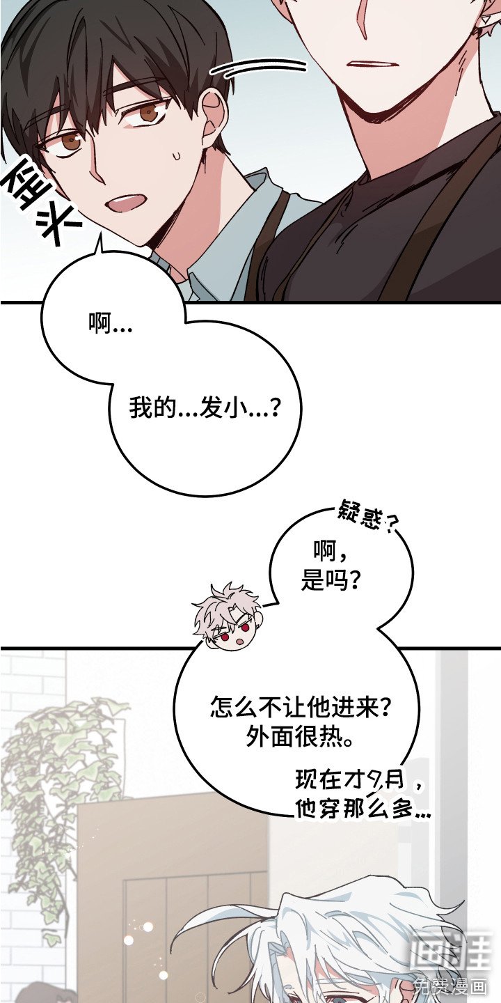 第13章：站在外面
