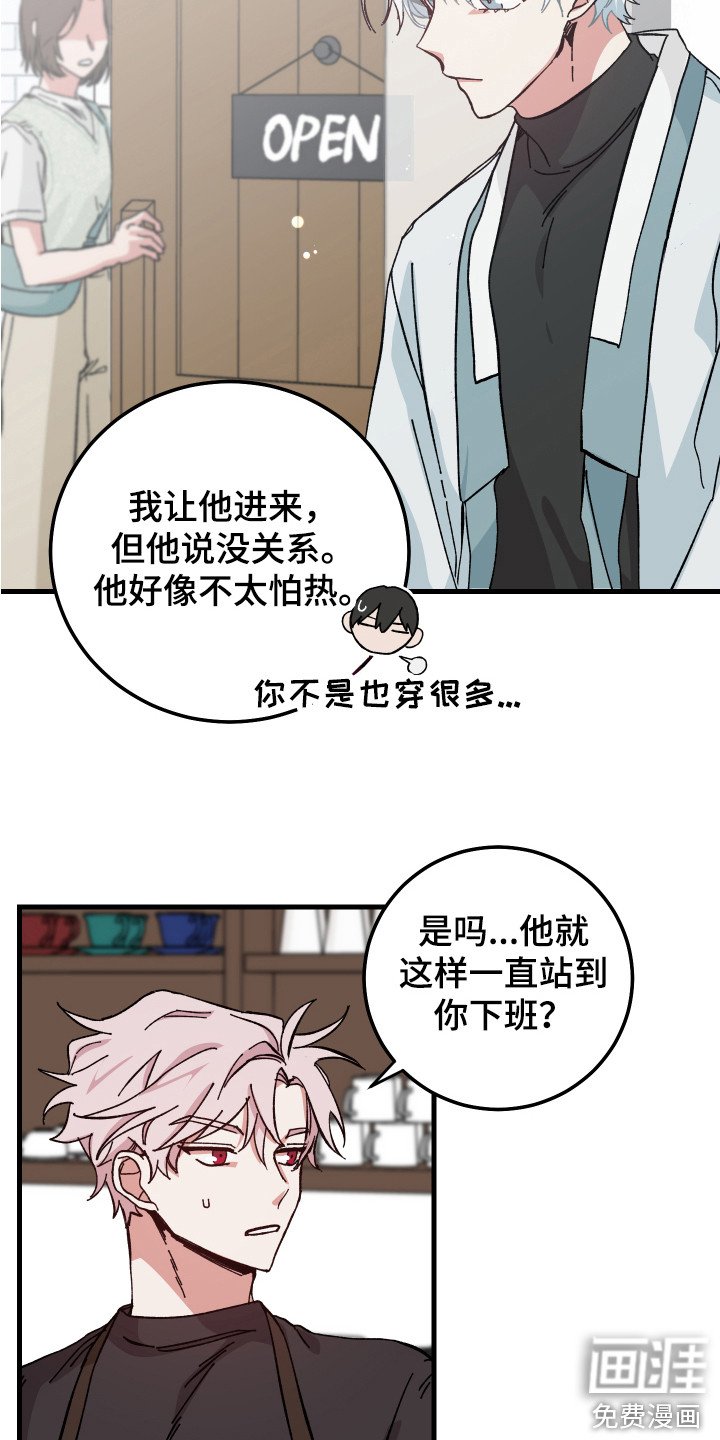 第13章：站在外面