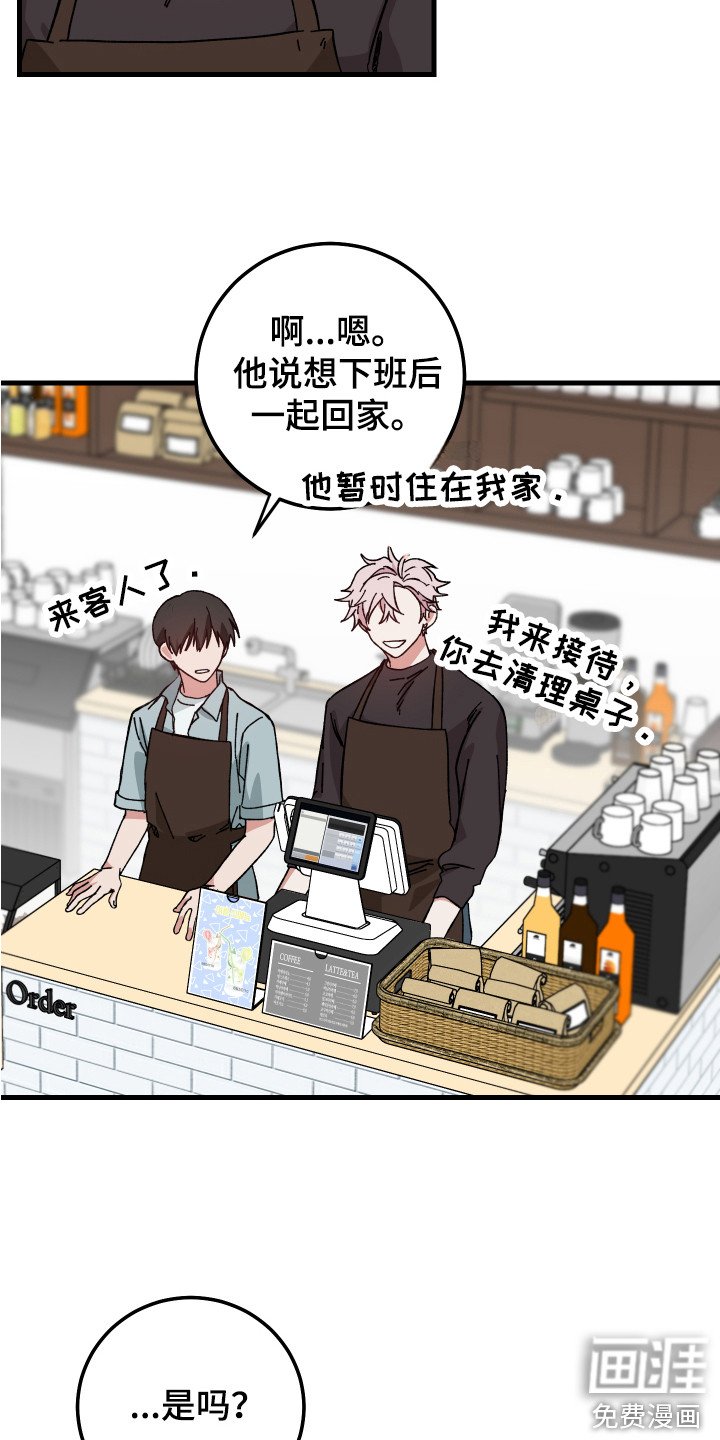 第13章：站在外面