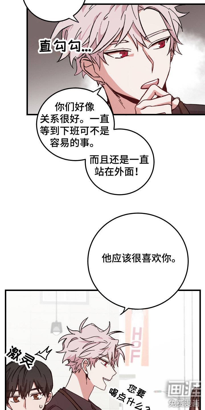 第13章：站在外面