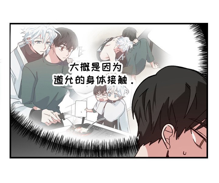 第13章：站在外面