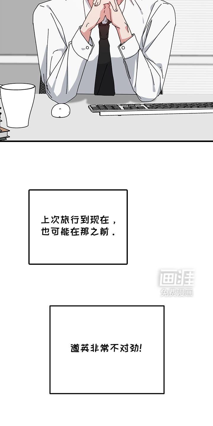 第130章：【第二季】吵架