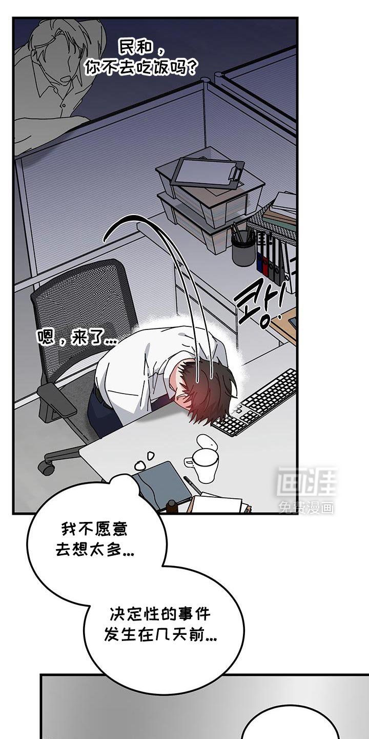 第130章：【第二季】吵架