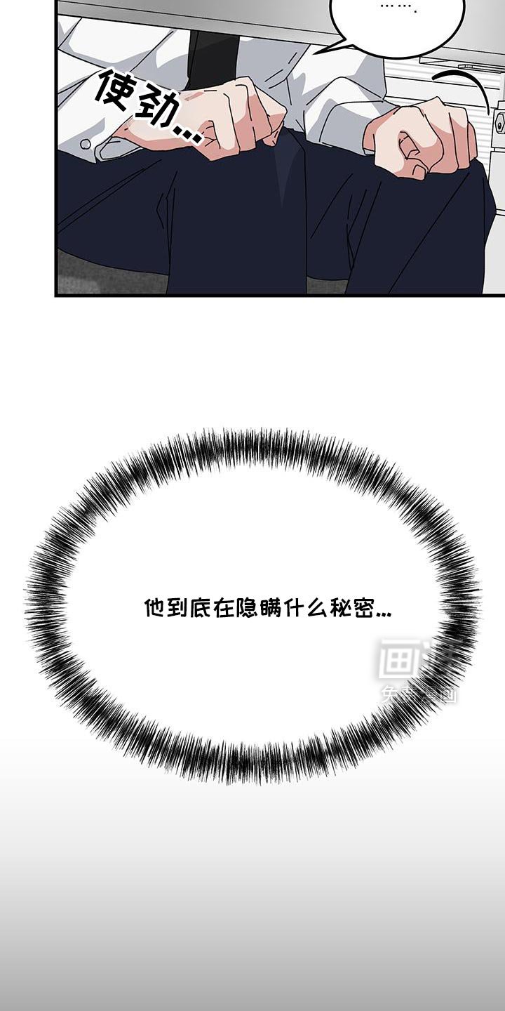 第130章：【第二季】吵架