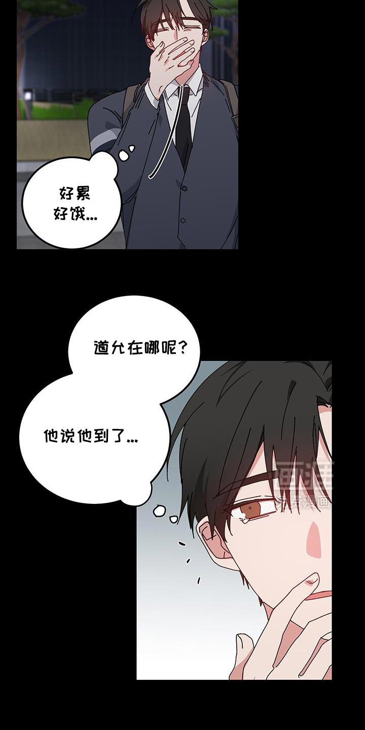 第130章：【第二季】吵架