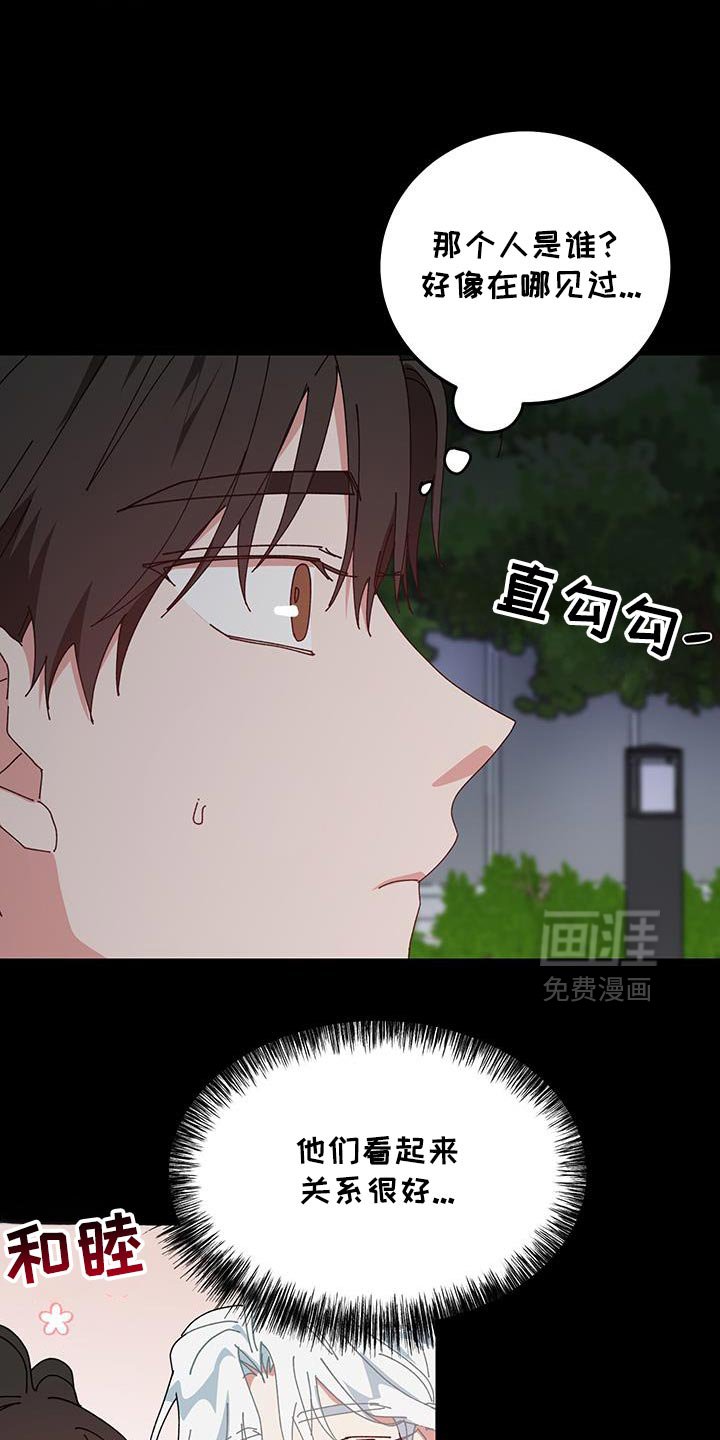 第130章：【第二季】吵架