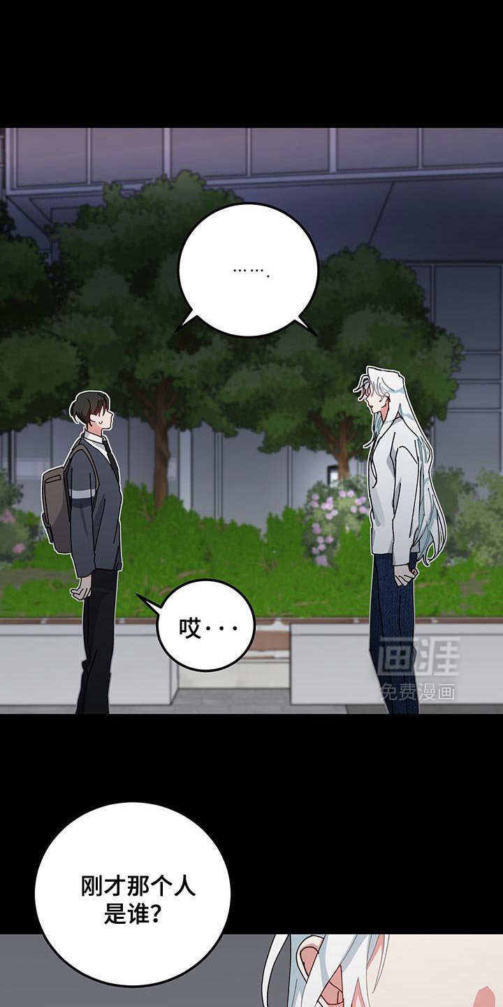 第130章：【第二季】吵架