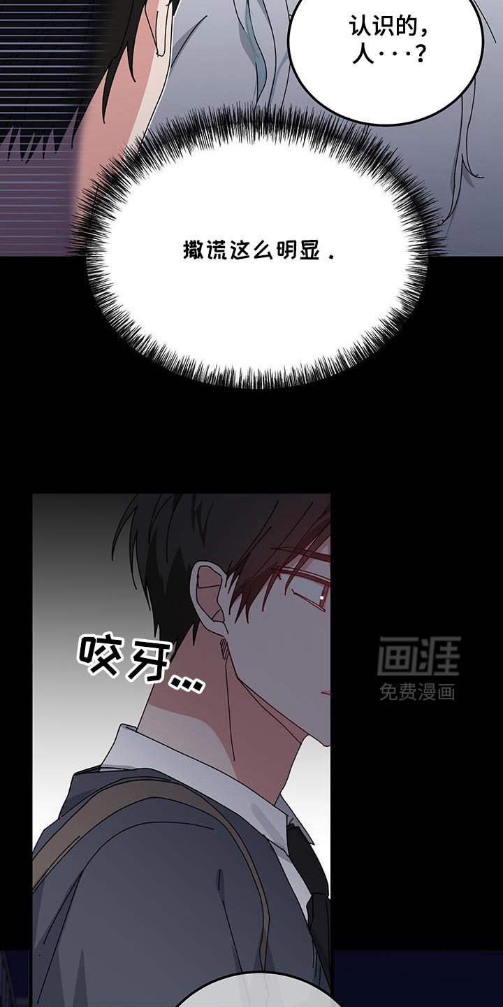 第130章：【第二季】吵架