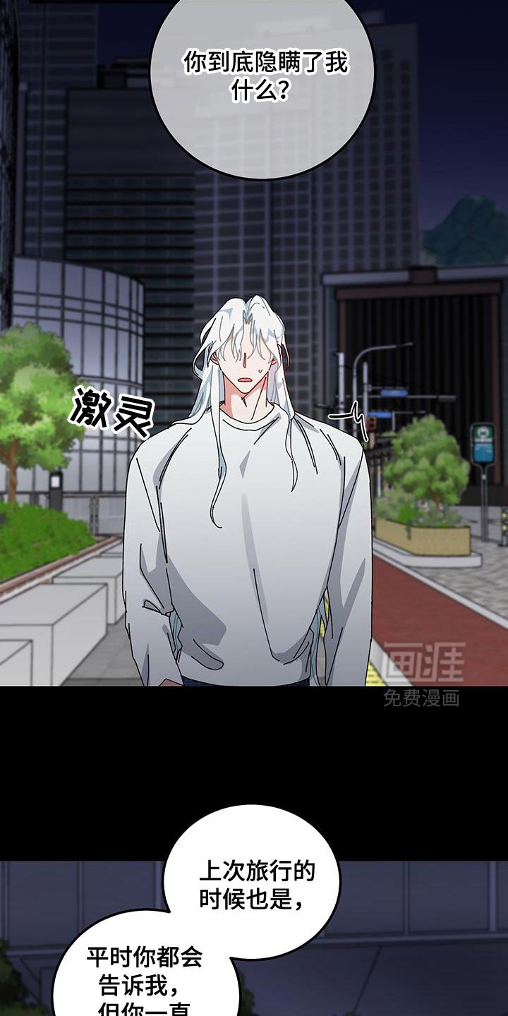 第130章：【第二季】吵架