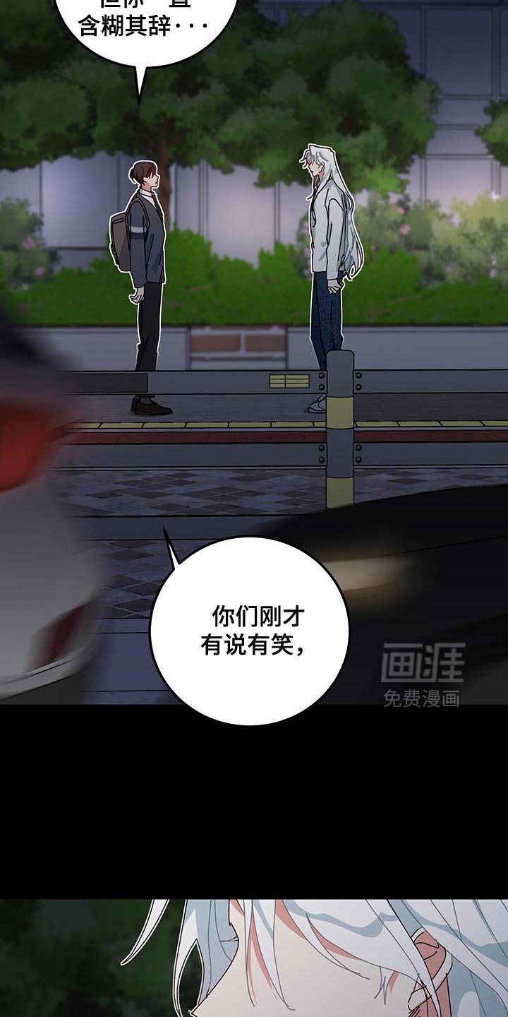 第130章：【第二季】吵架