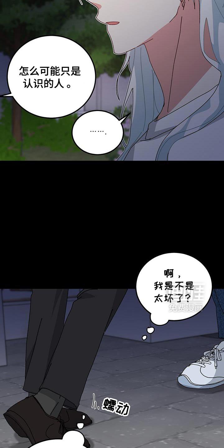 第130章：【第二季】吵架