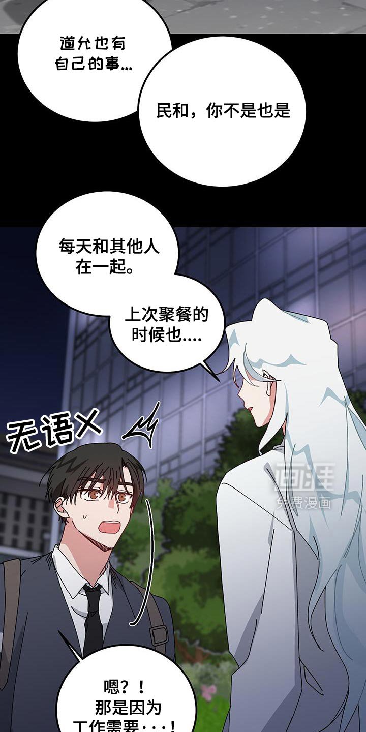 第130章：【第二季】吵架