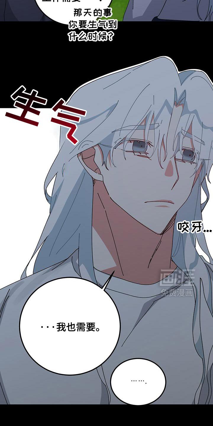 第130章：【第二季】吵架
