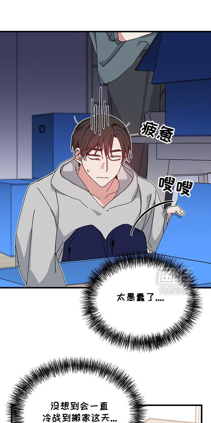 第130章：【第二季】吵架