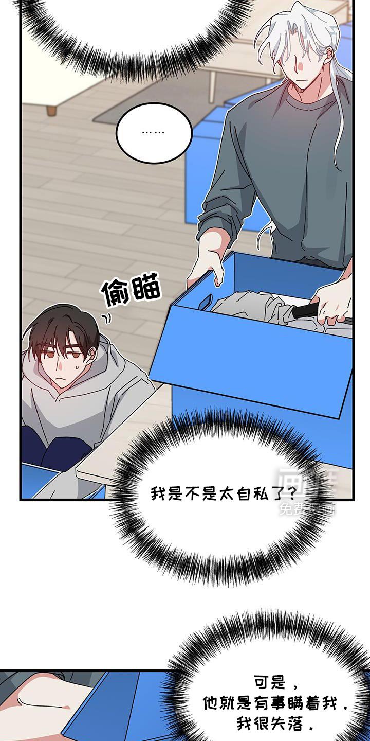 第130章：【第二季】吵架