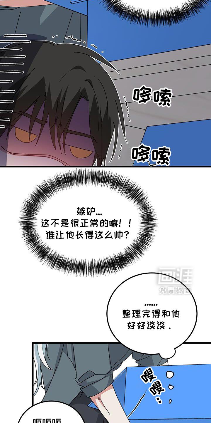 第130章：【第二季】吵架