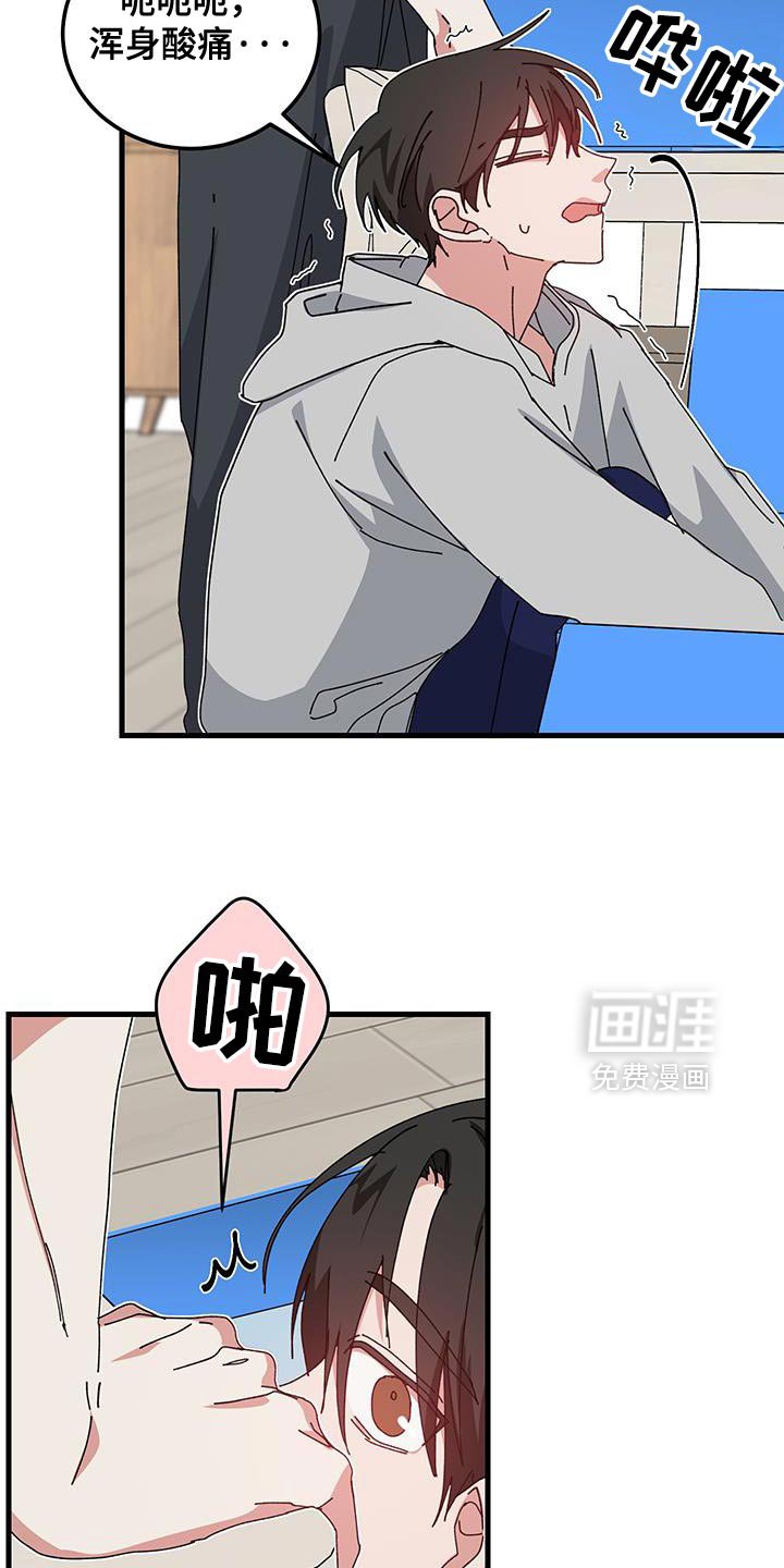 第130章：【第二季】吵架