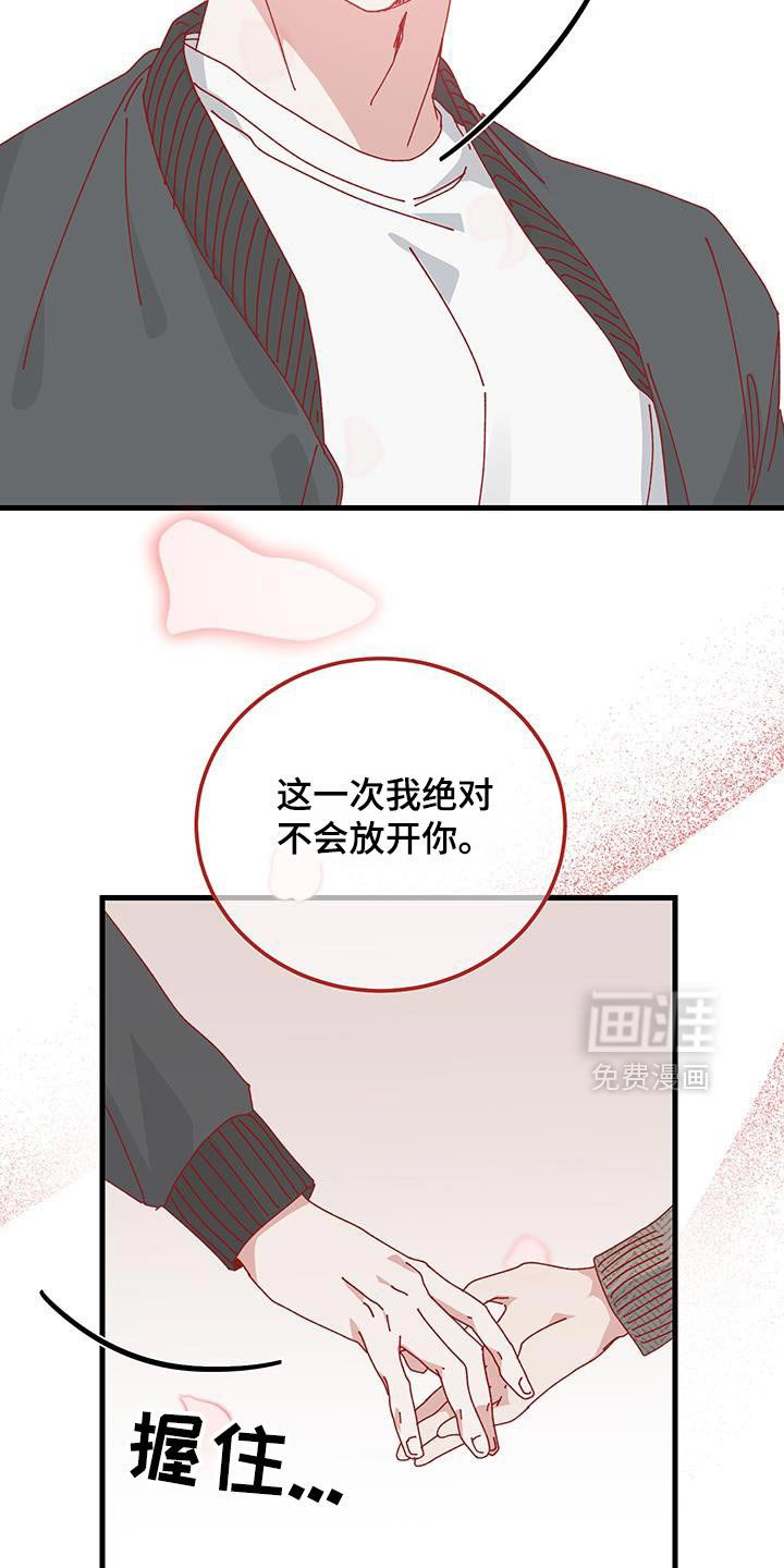 第131章：【第二季】你带我走