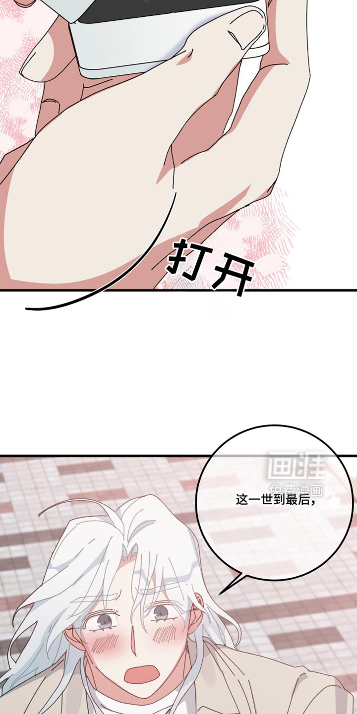 第132章：【第二季】戒指
