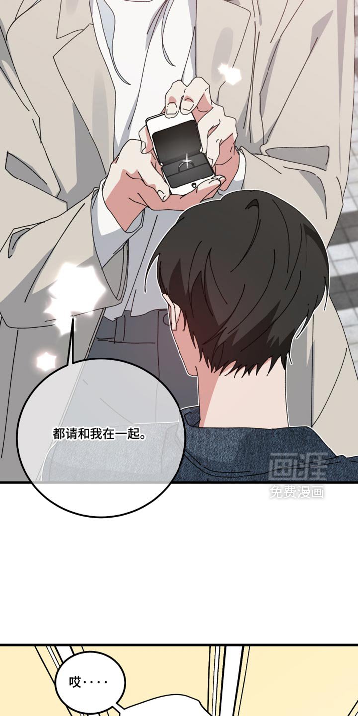第132章：【第二季】戒指