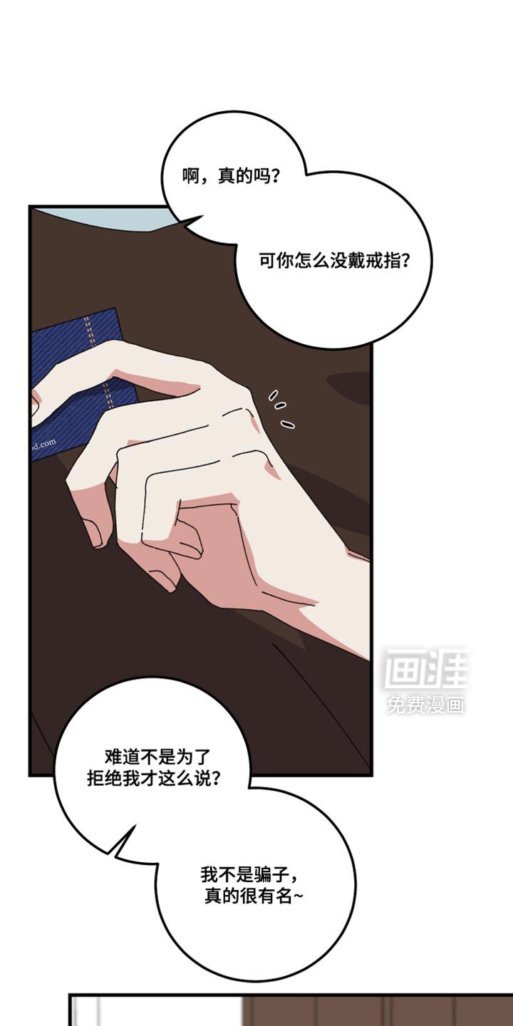 第132章：【第二季】戒指