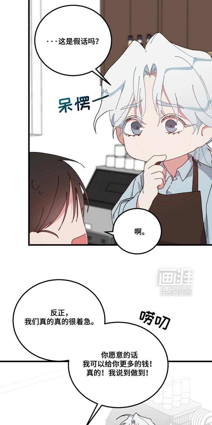 第132章：【第二季】戒指