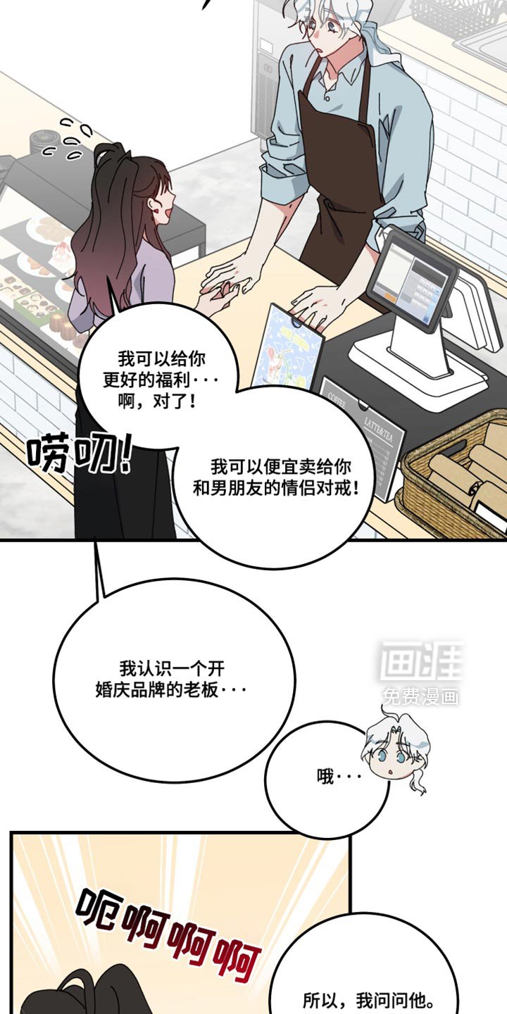 第132章：【第二季】戒指