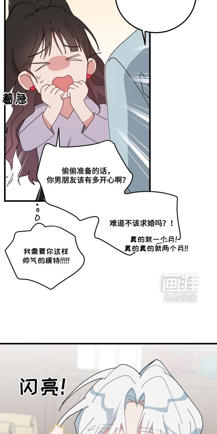 第132章：【第二季】戒指