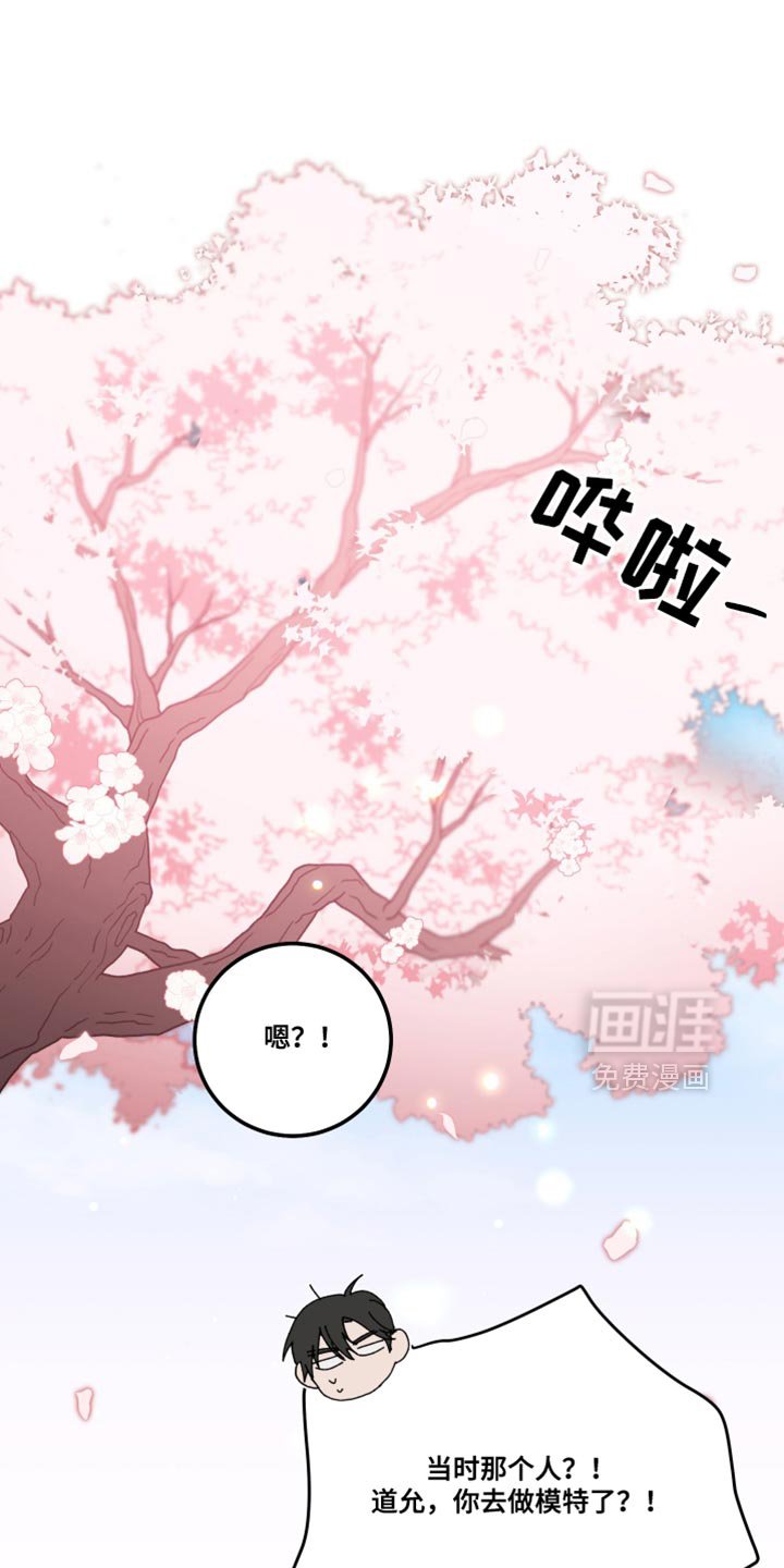 第133章：【第二季】下一世换我去找你（完结）