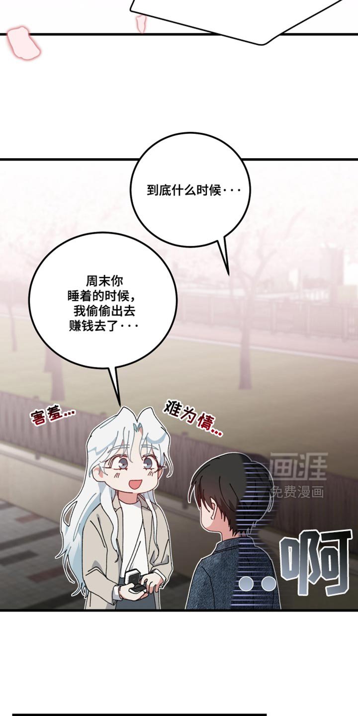 第133章：【第二季】下一世换我去找你（完结）